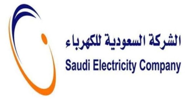 كيف اطلع رقم حساب عداد الكهرباء السعودية