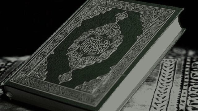 كيف احفظ القرآن حفظاً متقناً