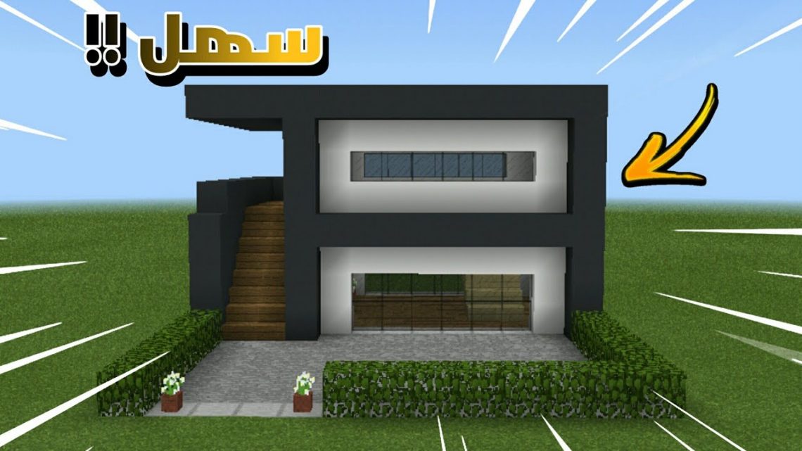 كيف تبني بيت في ماين كرافت سعودي كيف؟